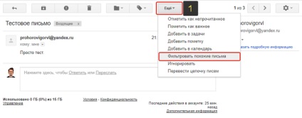 Як у пошті gmail додавати адреси в чорний і білий списки