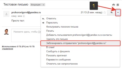 Як у пошті gmail додавати адреси в чорний і білий списки