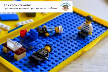 Cum se păstrează Lego organiza spațiul de joc al copilului
