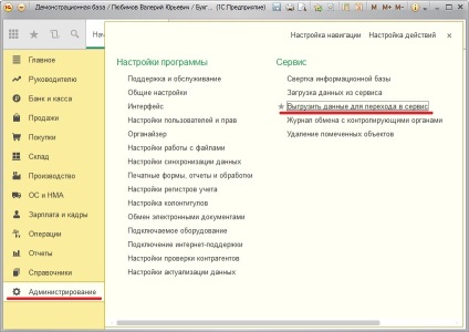 Cum se descarcă baza de date contabilă 1c de la computerul local la serviciul de cloud 1c proaspăt pentru