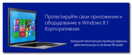 Cum se descarcă Windows 8