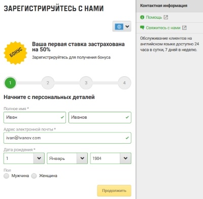 Cum se înregistrează pe unibet