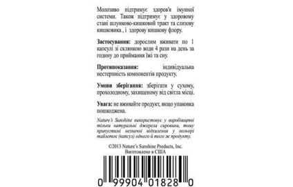 Colostrul (colostru) nsp - un preparat (rău) al unui colostru de vacă, prețul