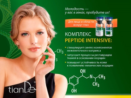 Facial peptide complexe intensive - companie tiande