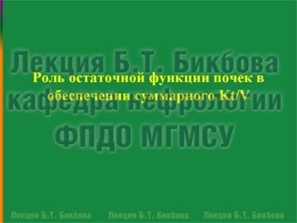 Evaluarea evaluării dozei de hemodializă, omnibus rebus, borax bicls