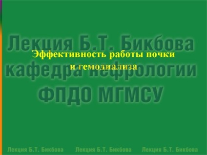 Evaluarea evaluării dozei de hemodializă, omnibus rebus, borax bicls