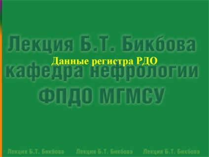 Evaluarea evaluării dozei de hemodializă, omnibus rebus, borax bicls