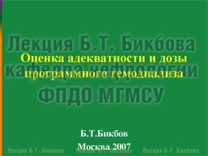 Evaluarea evaluării dozei de hemodializă, omnibus rebus, borax bicls