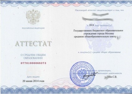 Magazine de diplome și certificate - cumpăra o diplomă mimes - Universitatea din Moscova numit după