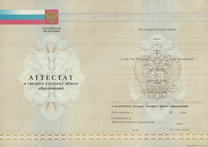 Magazine de diplome și certificate - cumpăra o diplomă mimes - Universitatea din Moscova numit după