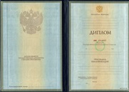 Magazine de diplome și certificate - cumpăra o diplomă mimes - Universitatea din Moscova numit după