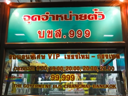 Metro Bangkok, terminale de autobuz din Bangkok, ж