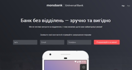 Numai banca dmitry a unui cabinet de bronzare va fi lansată sub brandul monobank