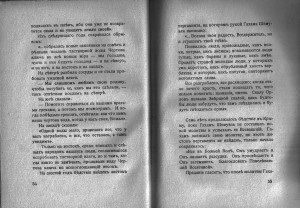 Rugăciunea de la Gaham, enciclopedia de Karaite din Crimeea
