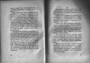 Rugăciunea lui Gaham, enciclopedie a Karaitelor din Crimeea