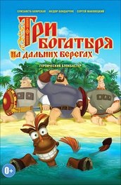 A rajzfilm-javítások online sorozatot követnek az összes sorozatban, jó 720 hd