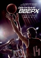 Мусор (2014) ceas online gratis