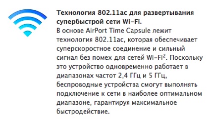 Tehnologie inaccesibilă de marketing wi-fi și mere în Rusia, recenzii ale celor mai bune gadget-uri de la