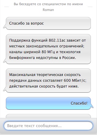 Tehnologie inaccesibilă de marketing wi-fi și mere în Rusia, recenzii ale celor mai bune gadget-uri de la