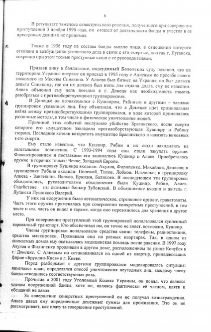 Biroul independent de știri, uciderea politicii mari a lui Shcherbanya și a donbass-ului gangster