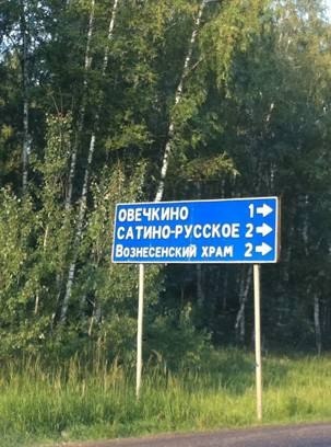 Új üdülési célpontok - ovechkino - hírek - Troitsk on