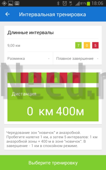 Prezentare generală și comparație a versiunii plătite și gratuite a aplicației sportive runtastic