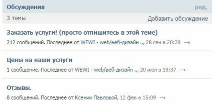 Proiectarea unui grup vkontakte temă comercială