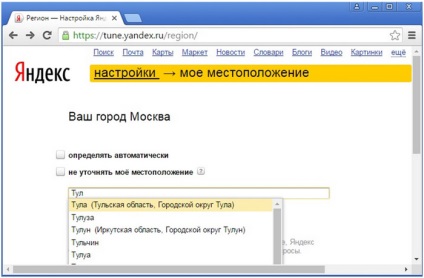 Caracteristicile clasamentului regional în Yandex