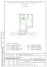 Remodelarea în case monolitice