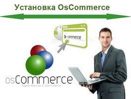 Traducerea oscommerce, cum se face un magazin online