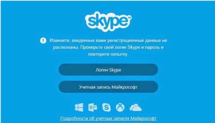 De ce nu se deschide Skype la pornire?