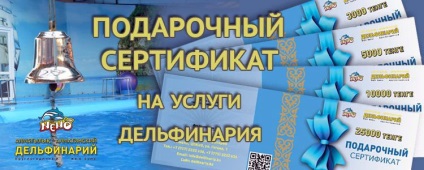 Certificat de cadouri, Dolphinarium Almaty