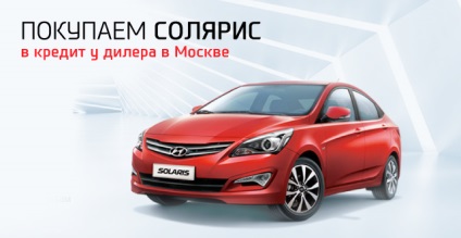 Cumparam hyundai solaris pe credit cu un dealer de la Moscova