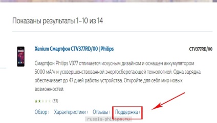 O instrucțiune pas cu pas despre cum să bligeți asistenții Philips philips w8510, v377, w732 - philips ™