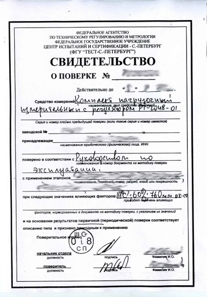 Verificarea higrometrelor psihometrice din Rusia