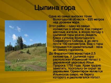 A Vologda régió felszíne - elsődleges osztályok, előadások