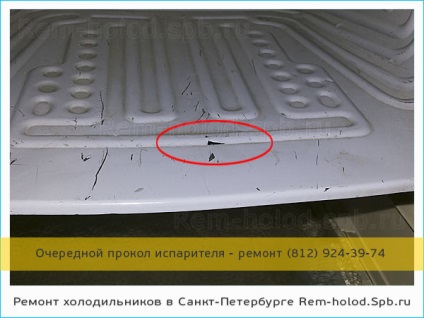 Camera puncționată - reparația urgentă a vaporizatorului în Sankt Petersburg
