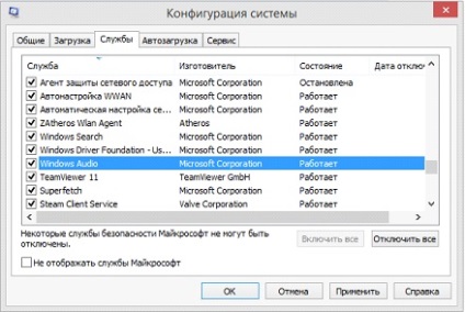 Пропав звук windows 8 що робити