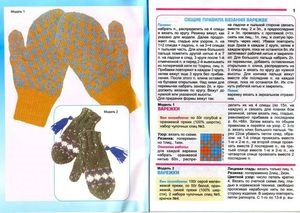 Simple modele de tricotat tricotat cu un deget pentru incepatori, cu o descriere pas-cu-pas a modului de a tricot