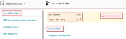 Verificarea și completarea sms-ului de plată - CRM criticii