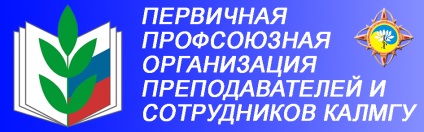 Kalmykia pszichológusai egyesülnek az egyetemen