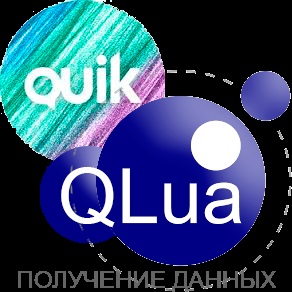 Quik qlua, unelte ale comerciantului algoritmic