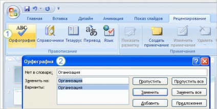 Rezumat Crearea și publicarea unei prezentări PowerPoint 2007 către banca de internet a unor rezumate, eseuri,