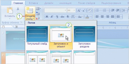 Rezumat Crearea și publicarea unei prezentări PowerPoint 2007 către banca de internet a unor rezumate, eseuri,