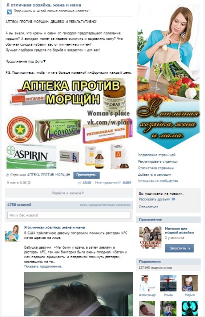 VKontakte reklám - a sikeres elindulás titkai