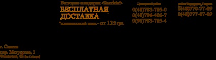 Италиански ресторант пицария тиквички (тиквички пица), безплатна доставка на пица, Одеса