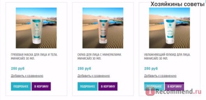 Site-ul - magazinul online de cosmetice a mării moarte - 
