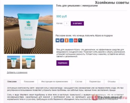 Site-ul - magazinul online de cosmetice a mării moarte - 