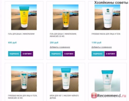 Site-ul - magazinul online de cosmetice a mării moarte - 