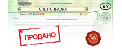 Certificat de constatare cu plecare în Minsk pentru o mașină, înregistrarea unui certificat de ajutor pentru o mașină